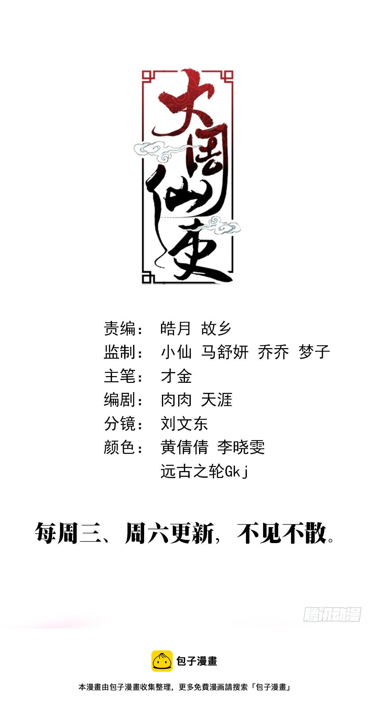 119不该开玩笑的……13