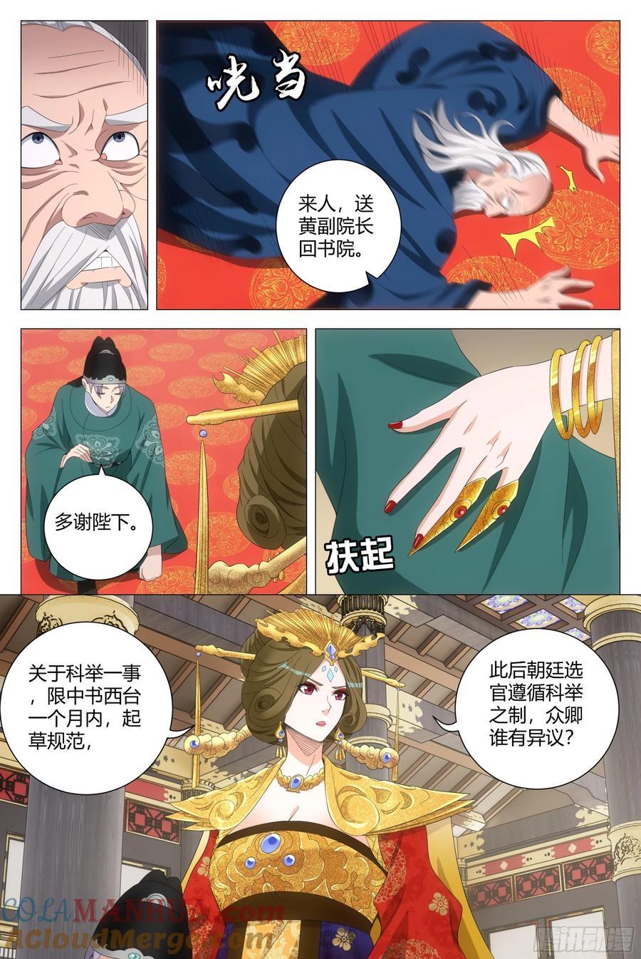 201我那些鞭子是白挨的吗？5