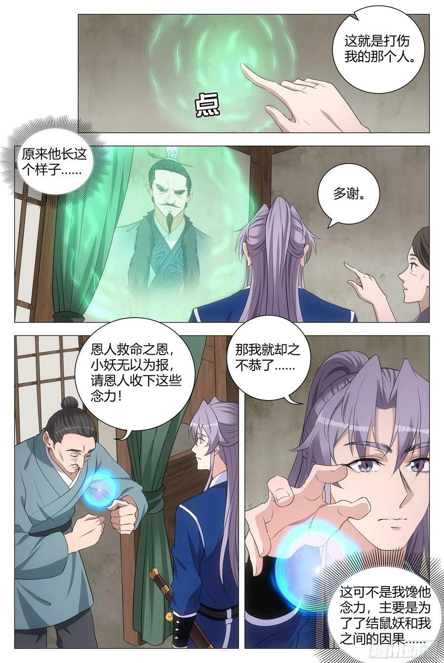 161真是个木头！1