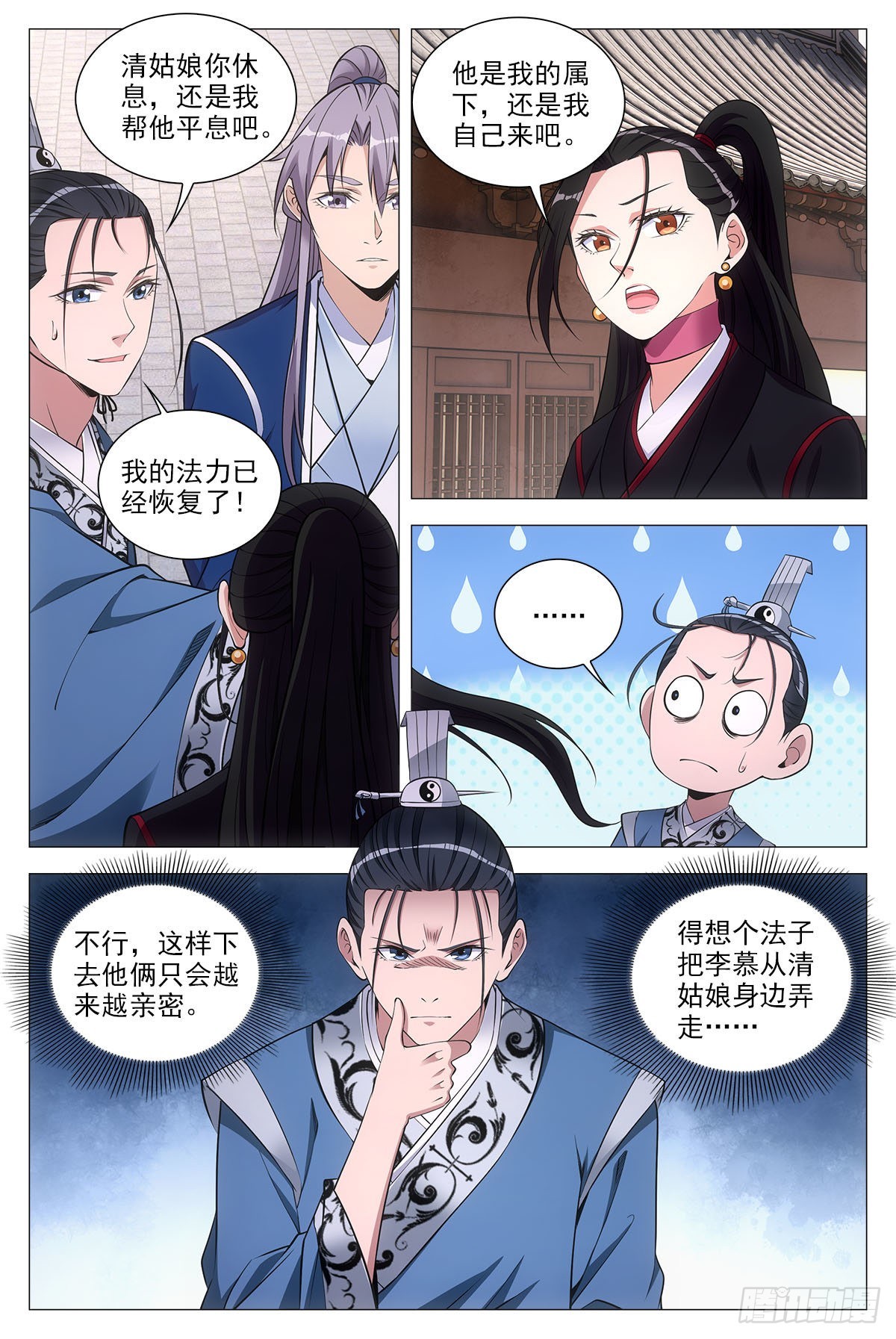 072生路让给你11