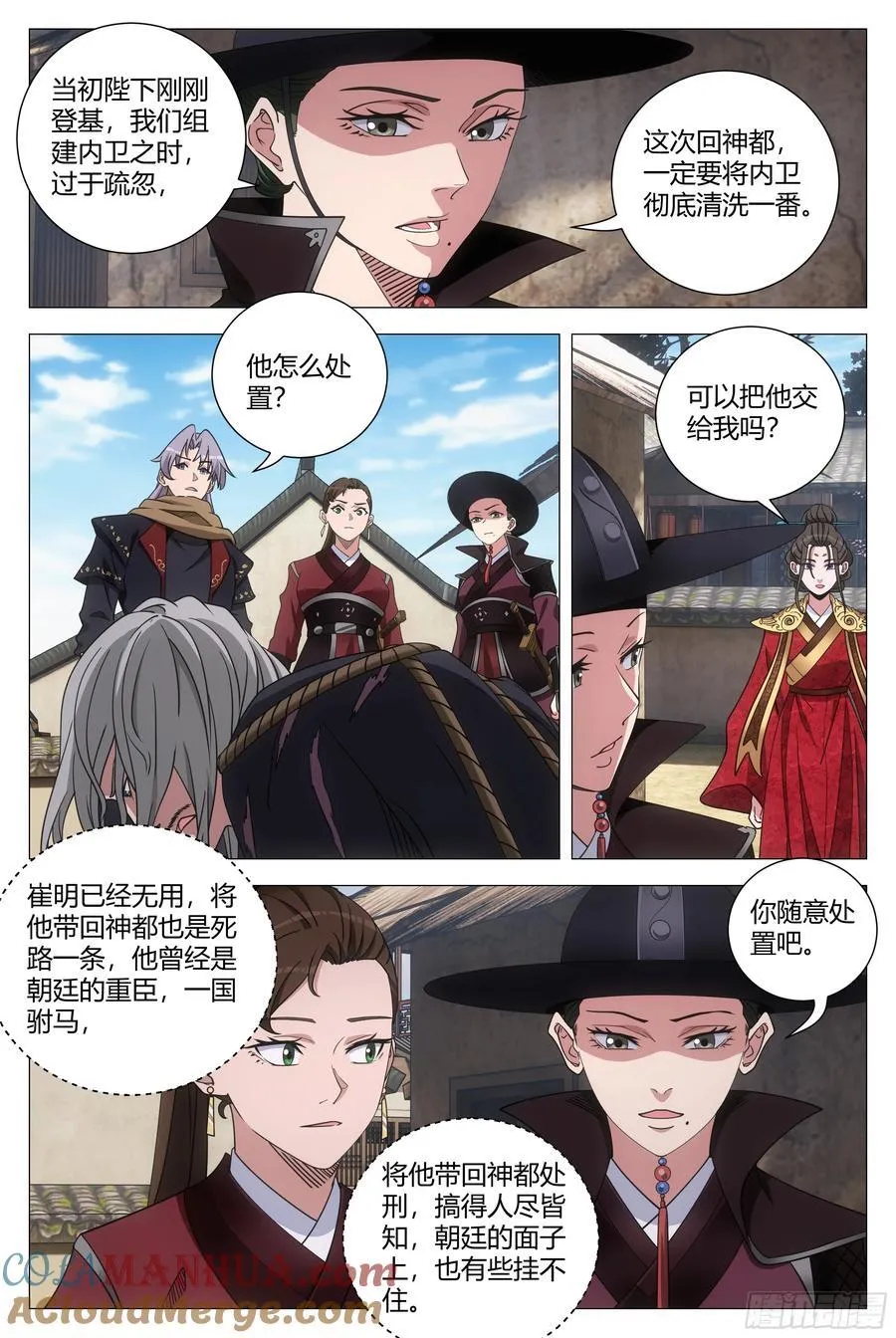 245魅宗的无间道14