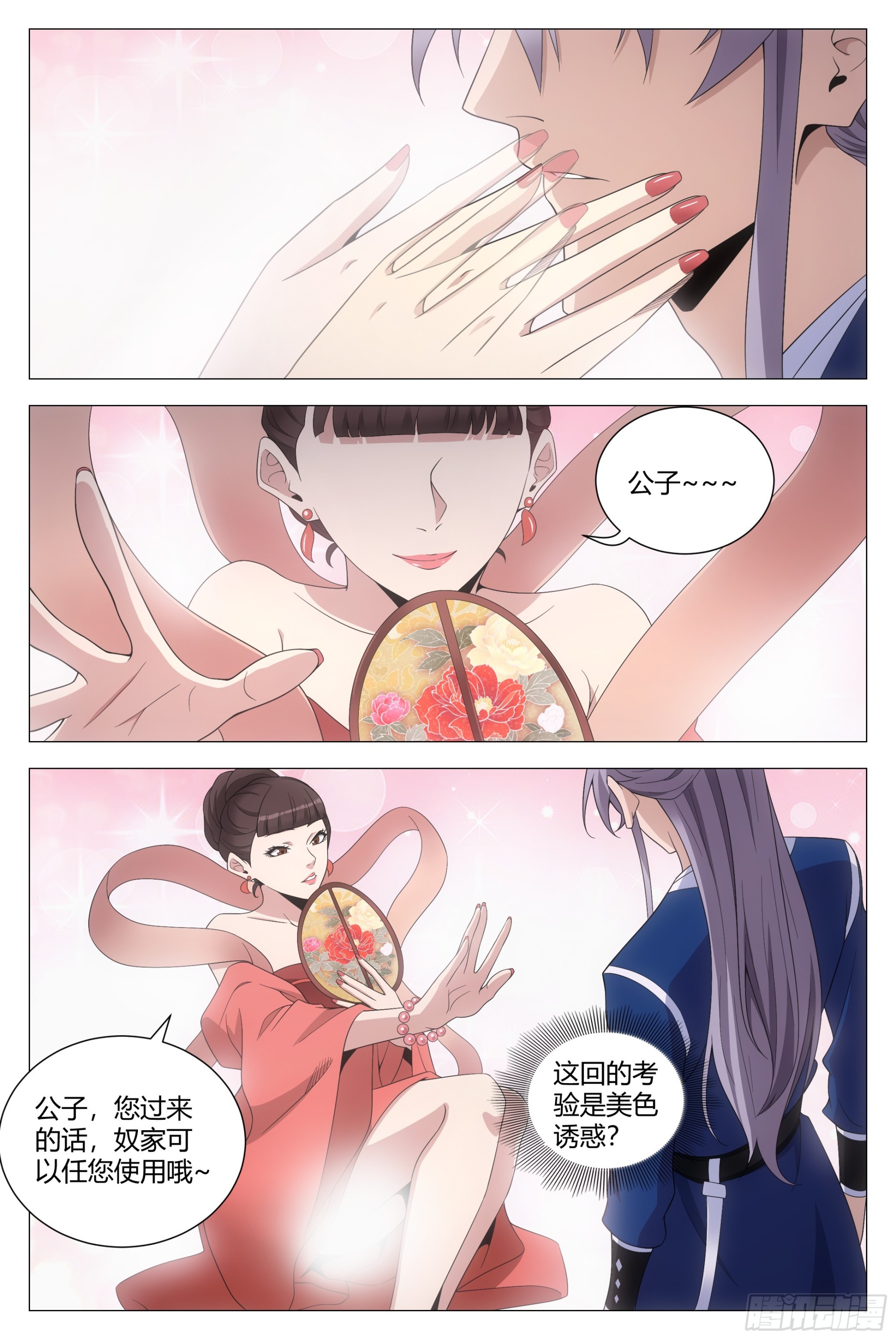 132美色诱惑8