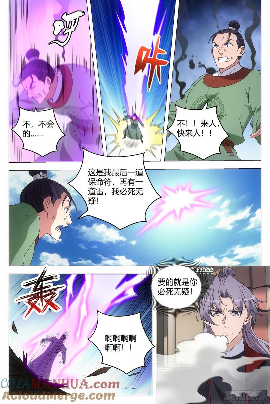 185神明来咯~14
