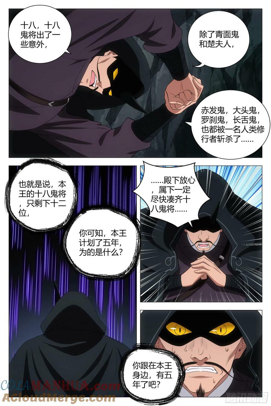 169你已经是女皇陛下的人了11