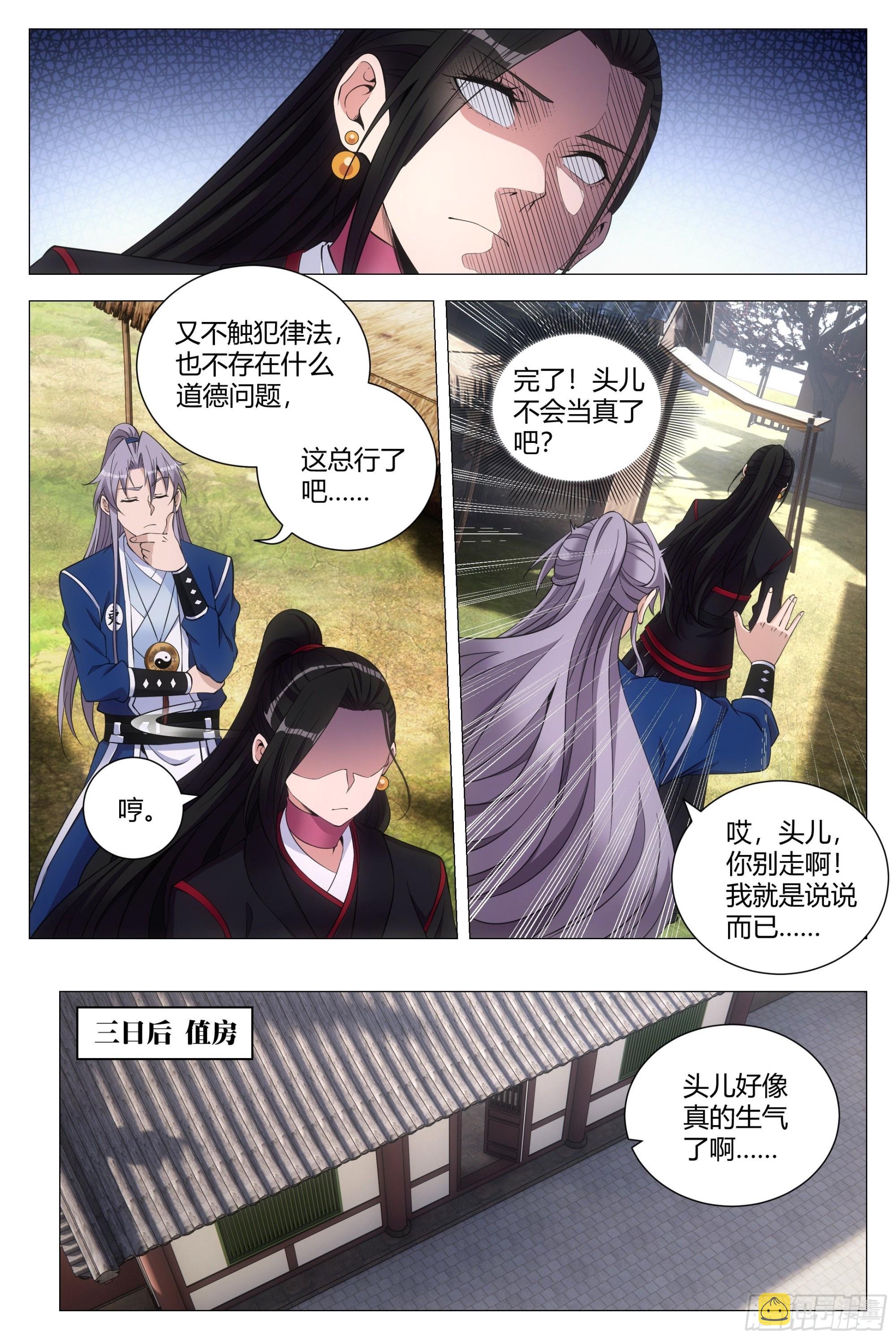 119不该开玩笑的……4