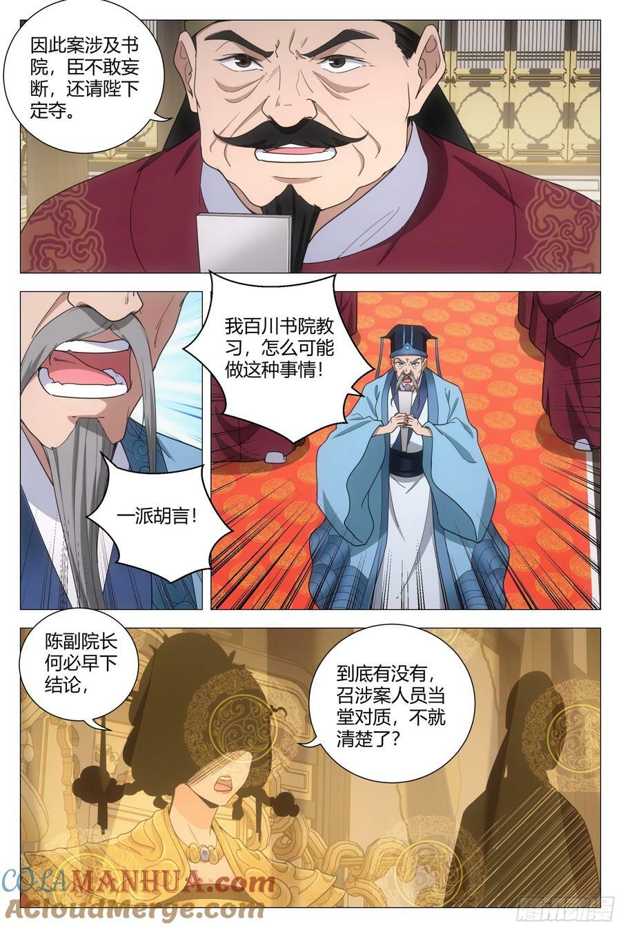 193这个声音听着好耳熟9