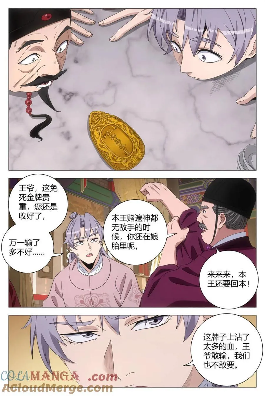 第284话 28110