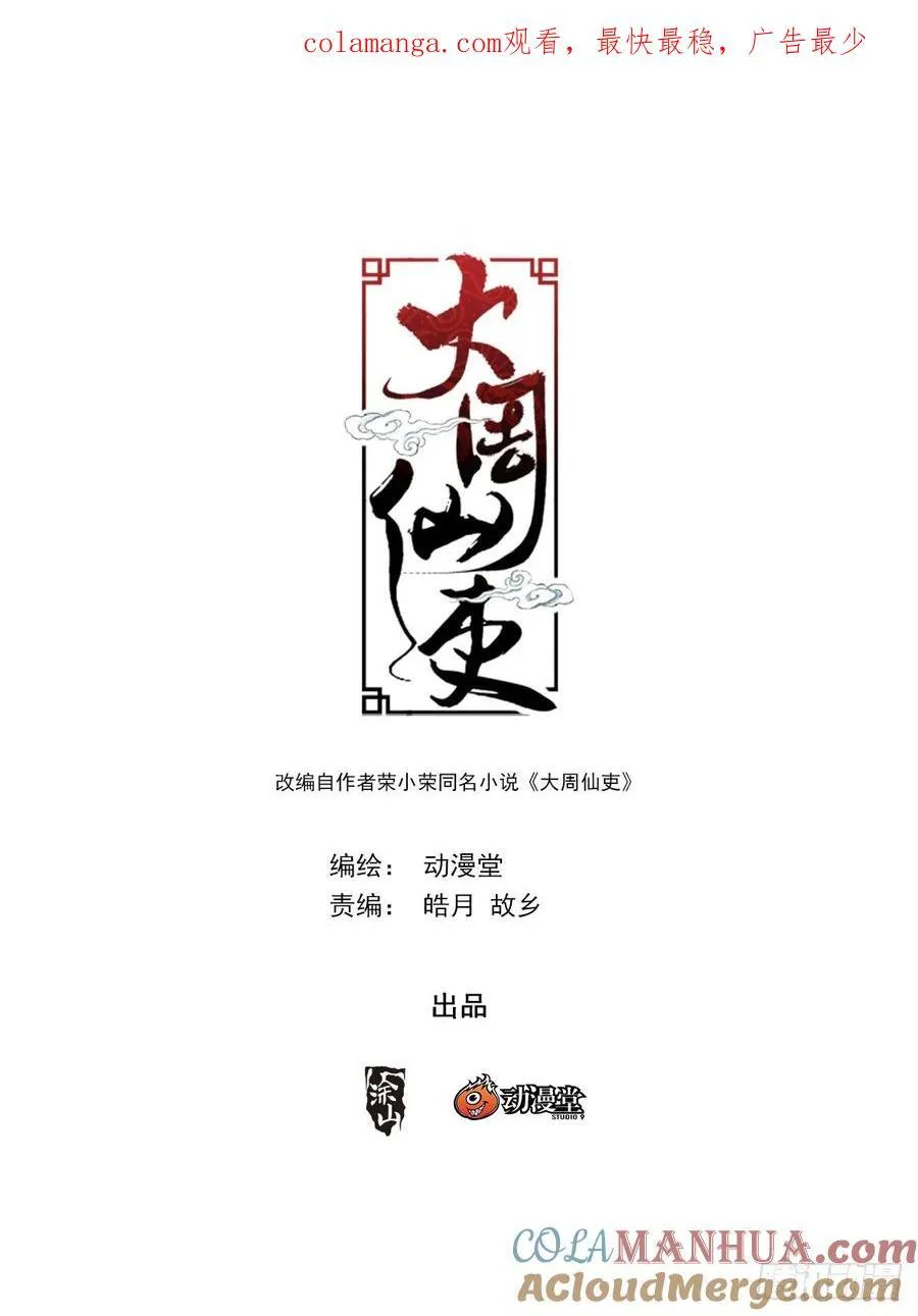 232家……12