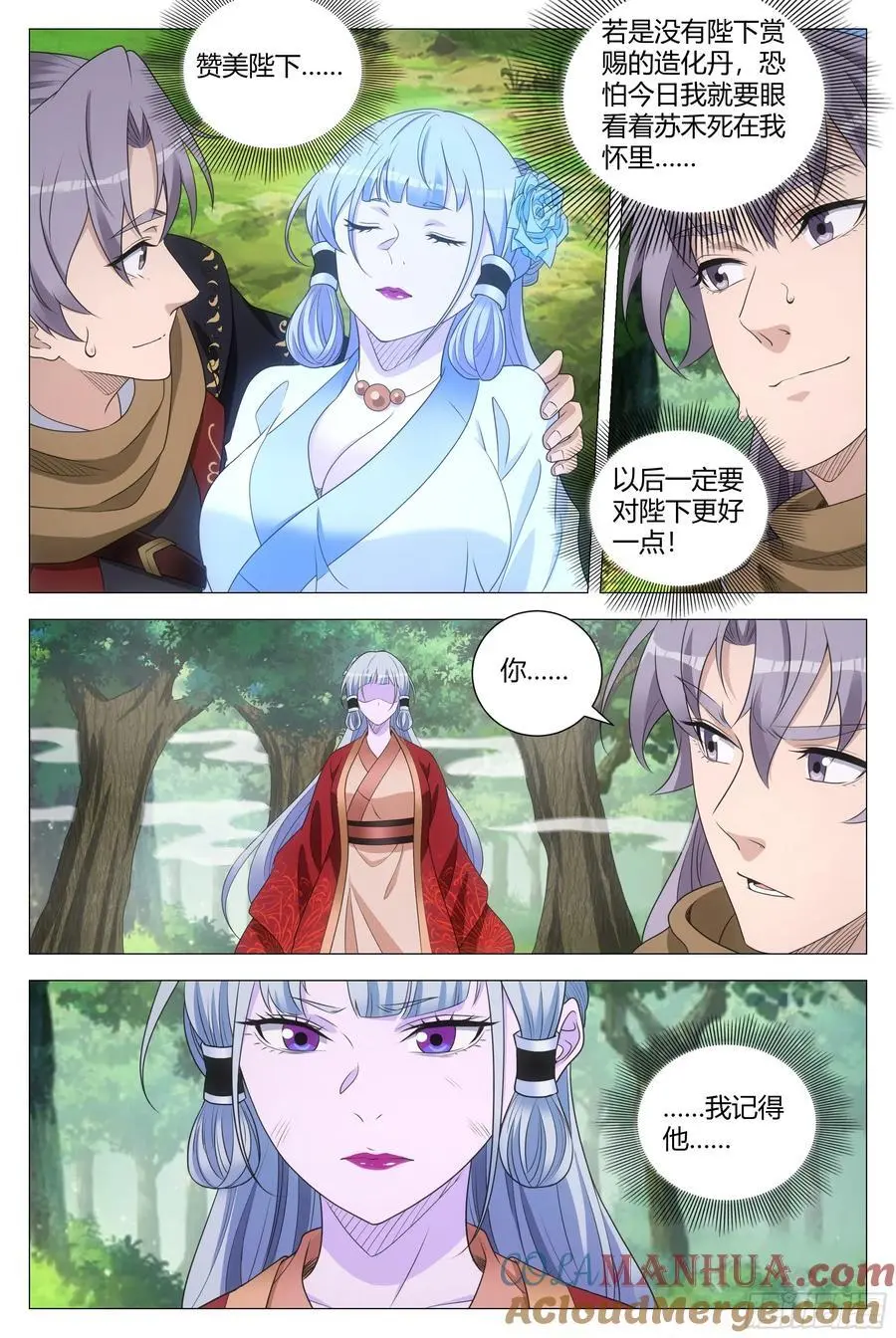 221抱紧女皇的大腿10