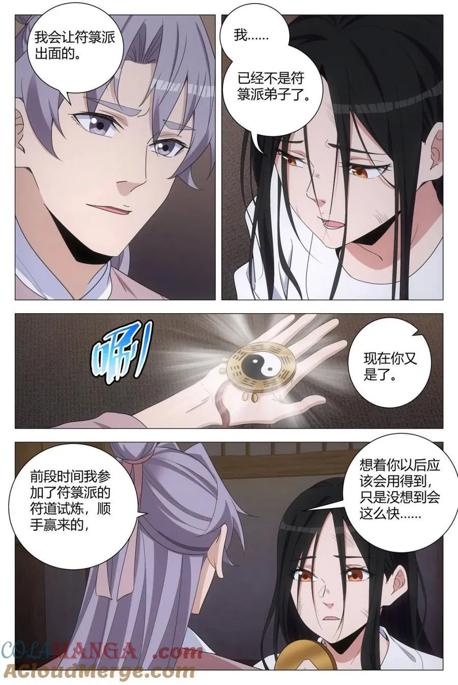 第281话 2781