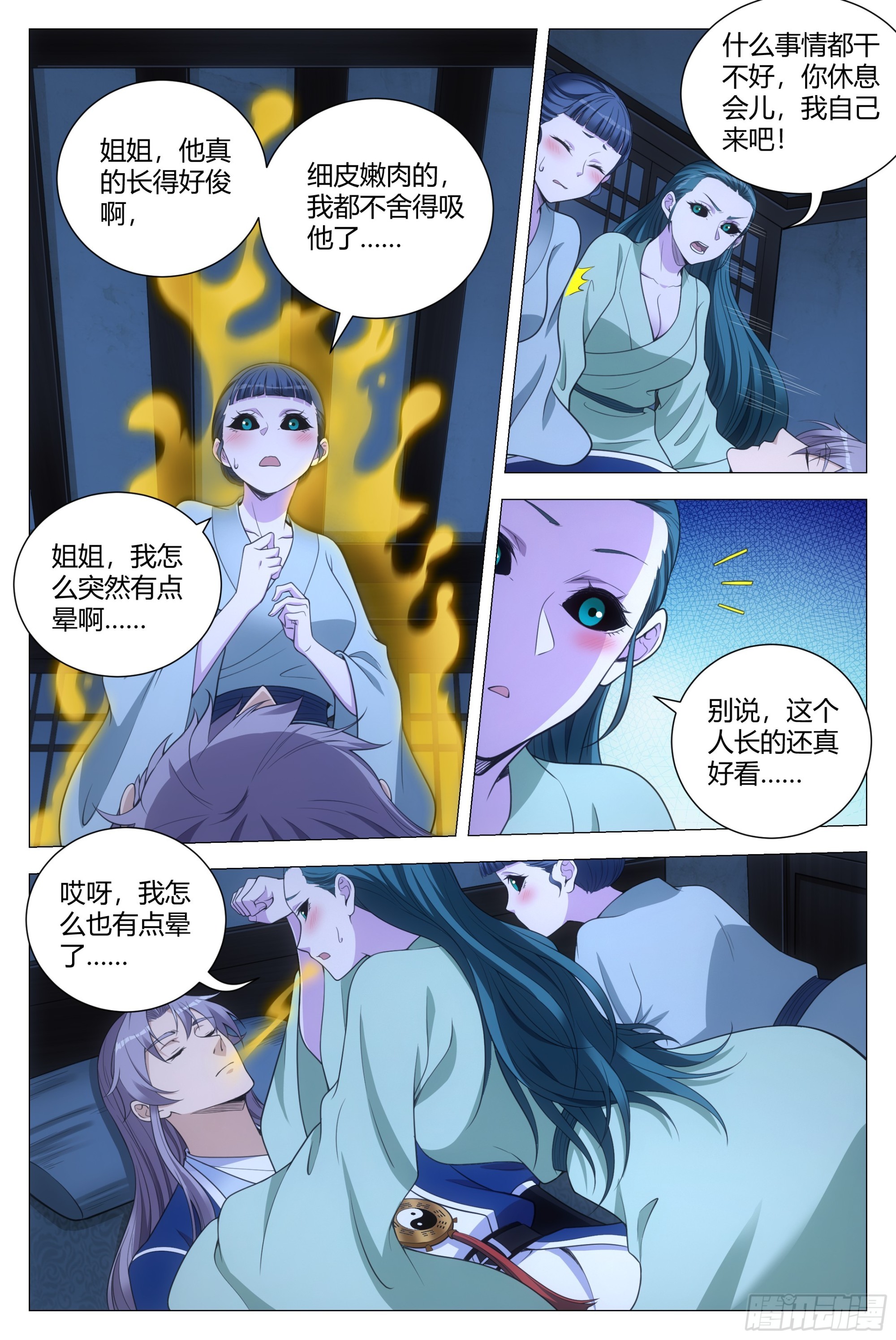 128犯花痴的小女鬼5