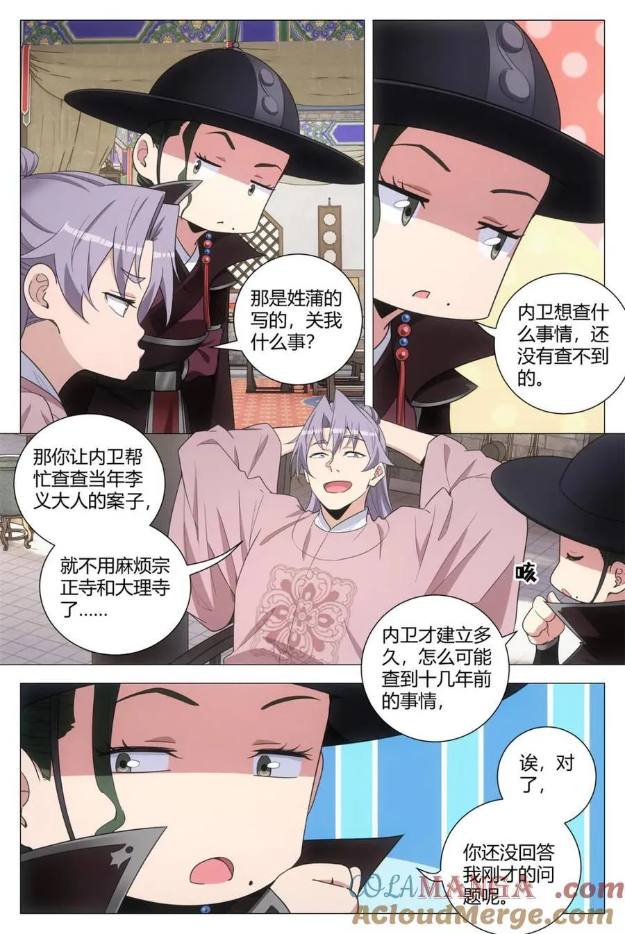 第289话 2868