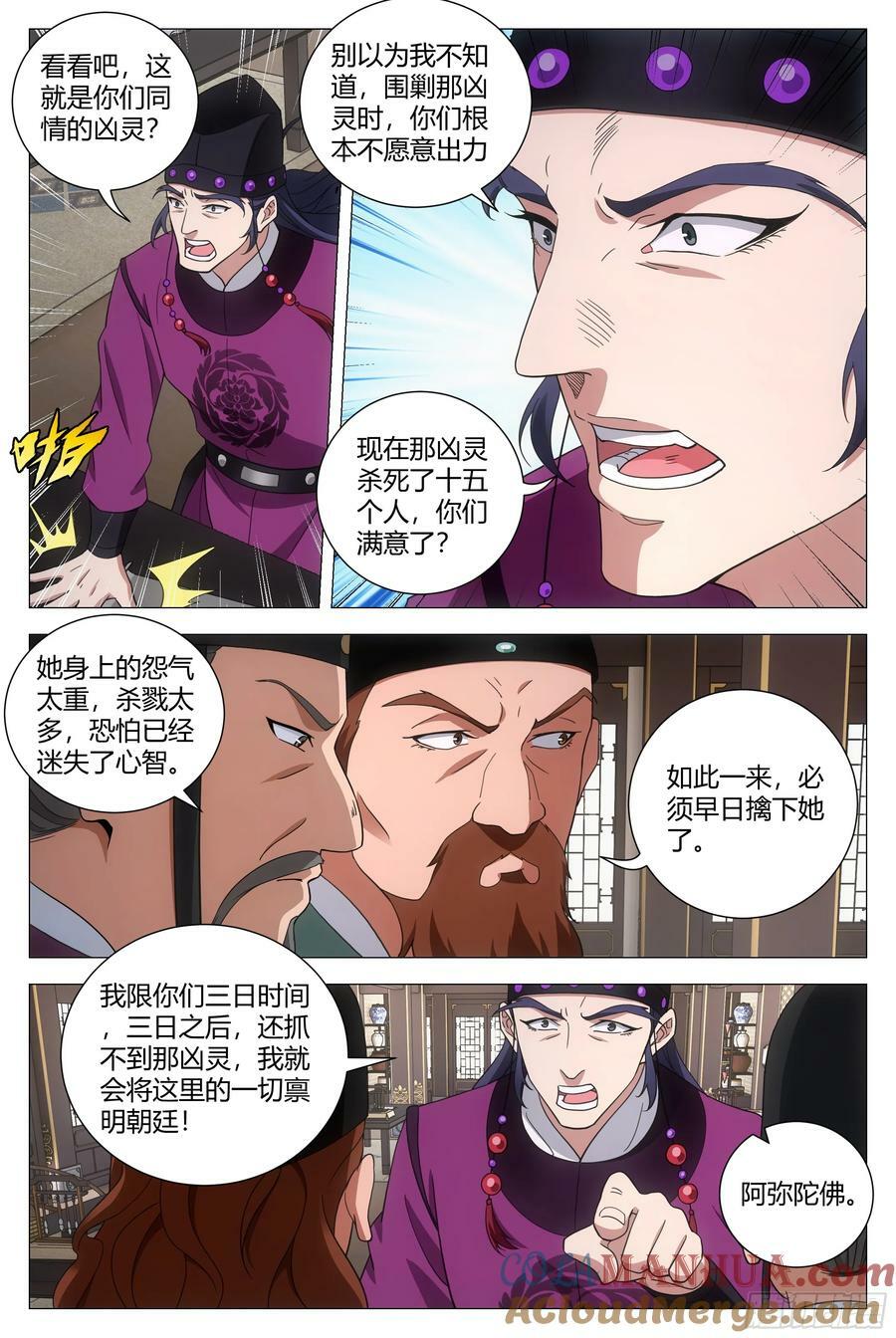 164做人，不能不讲道理8