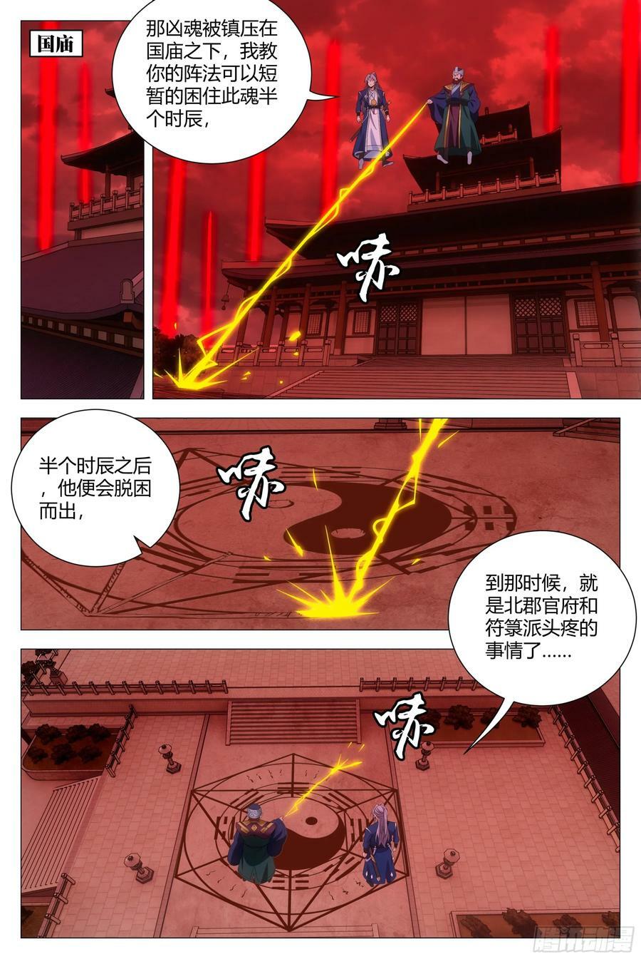 173你敢怀疑本座？3