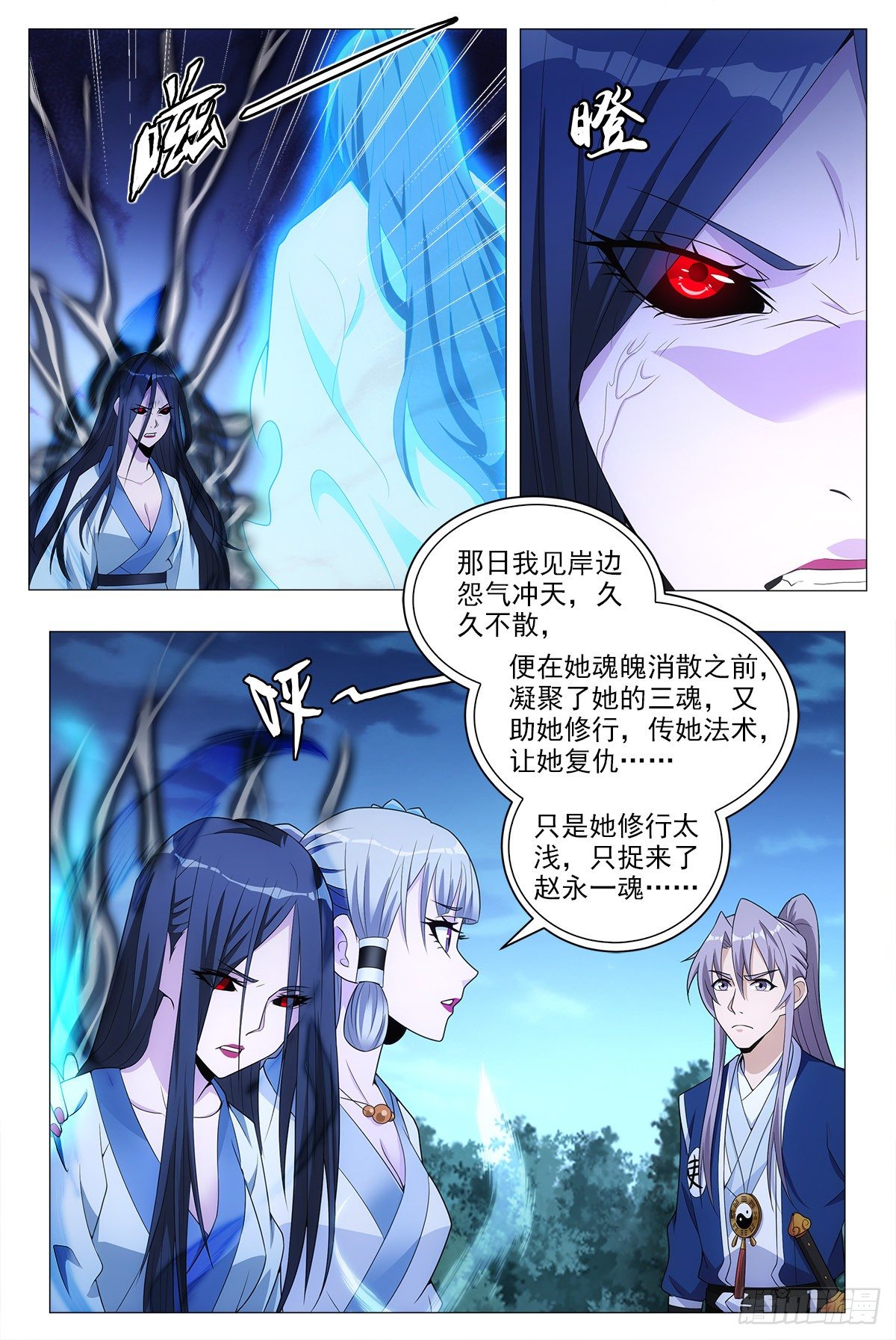 023妾身苏禾7