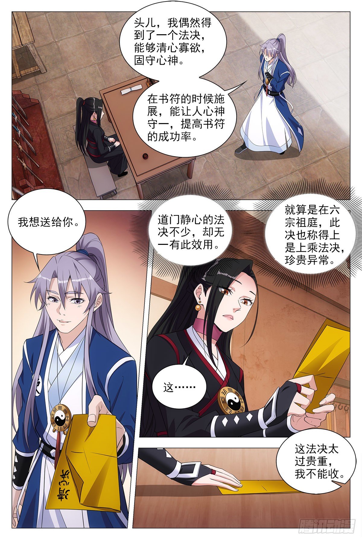 065仙女也是女人2