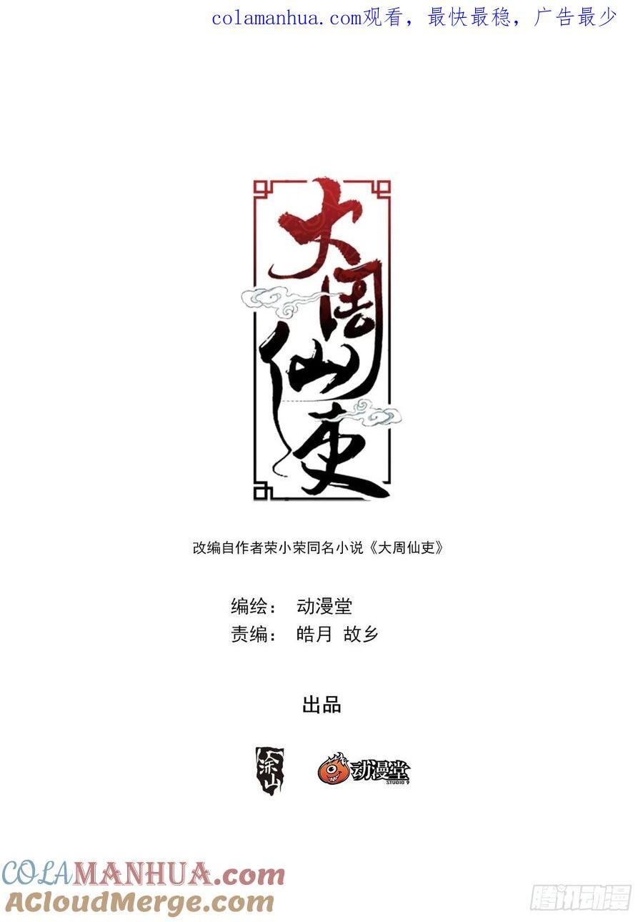 206打入宗正寺0