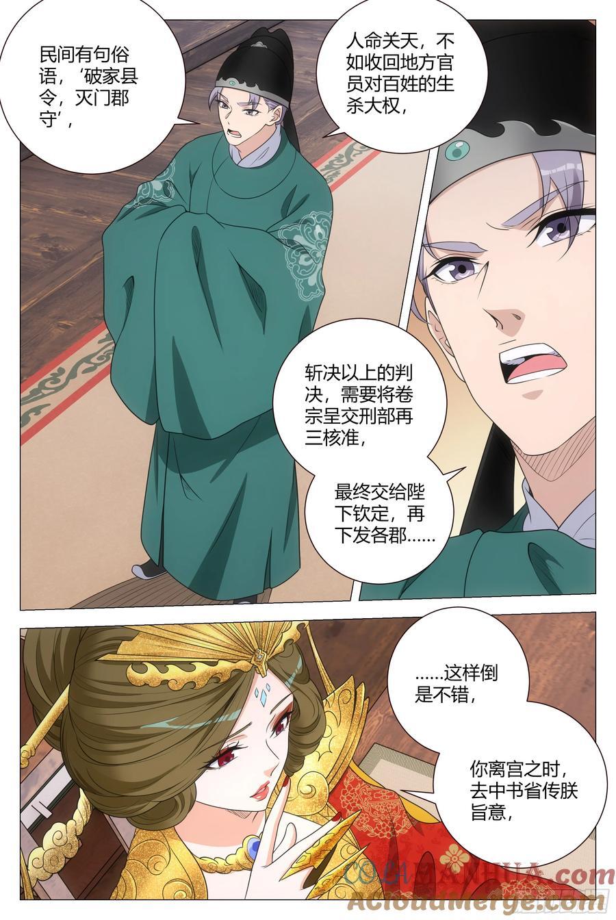 213在陛下面前好羞耻！5