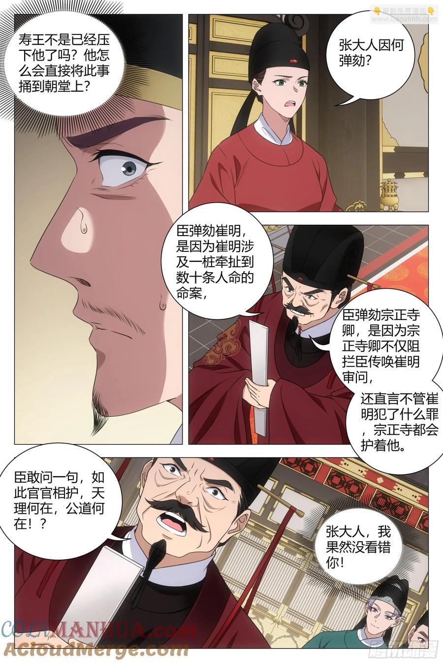 210简直禽兽不如！10