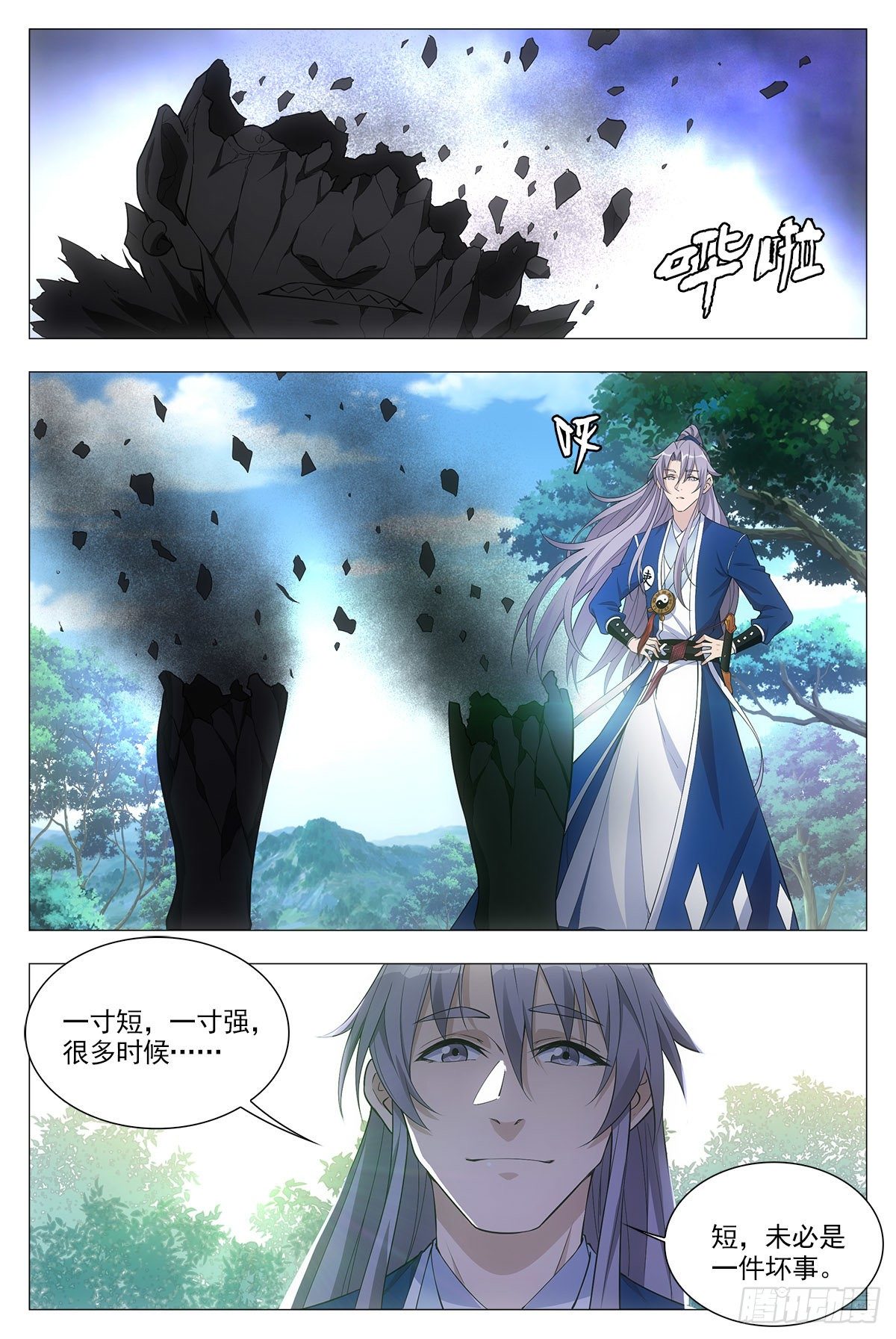 030初次斗法12