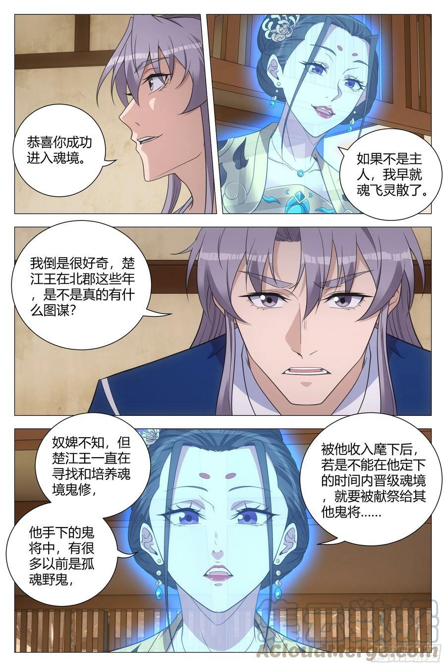 153找柳姑娘培养感情去啦！8
