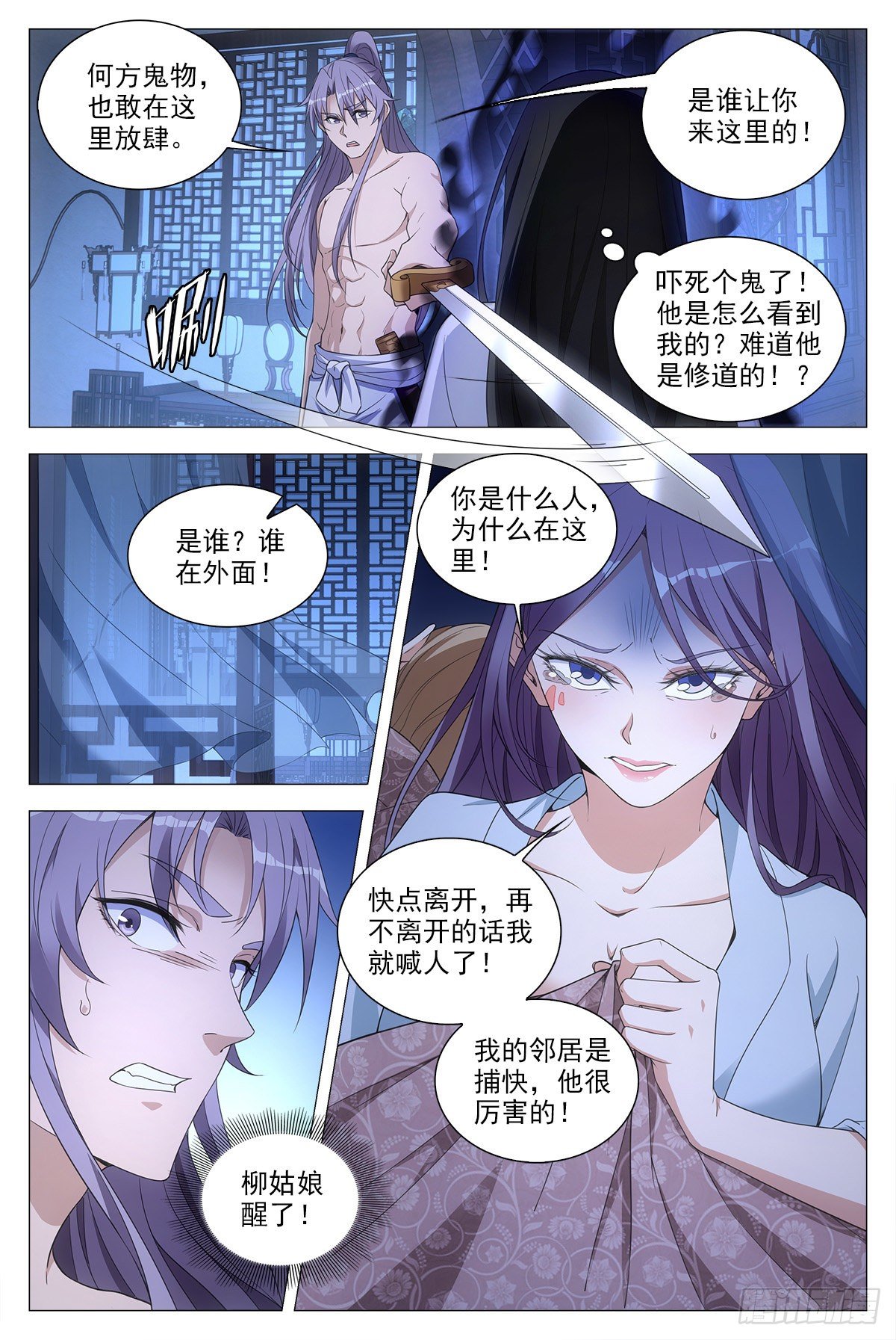 058夜闯7