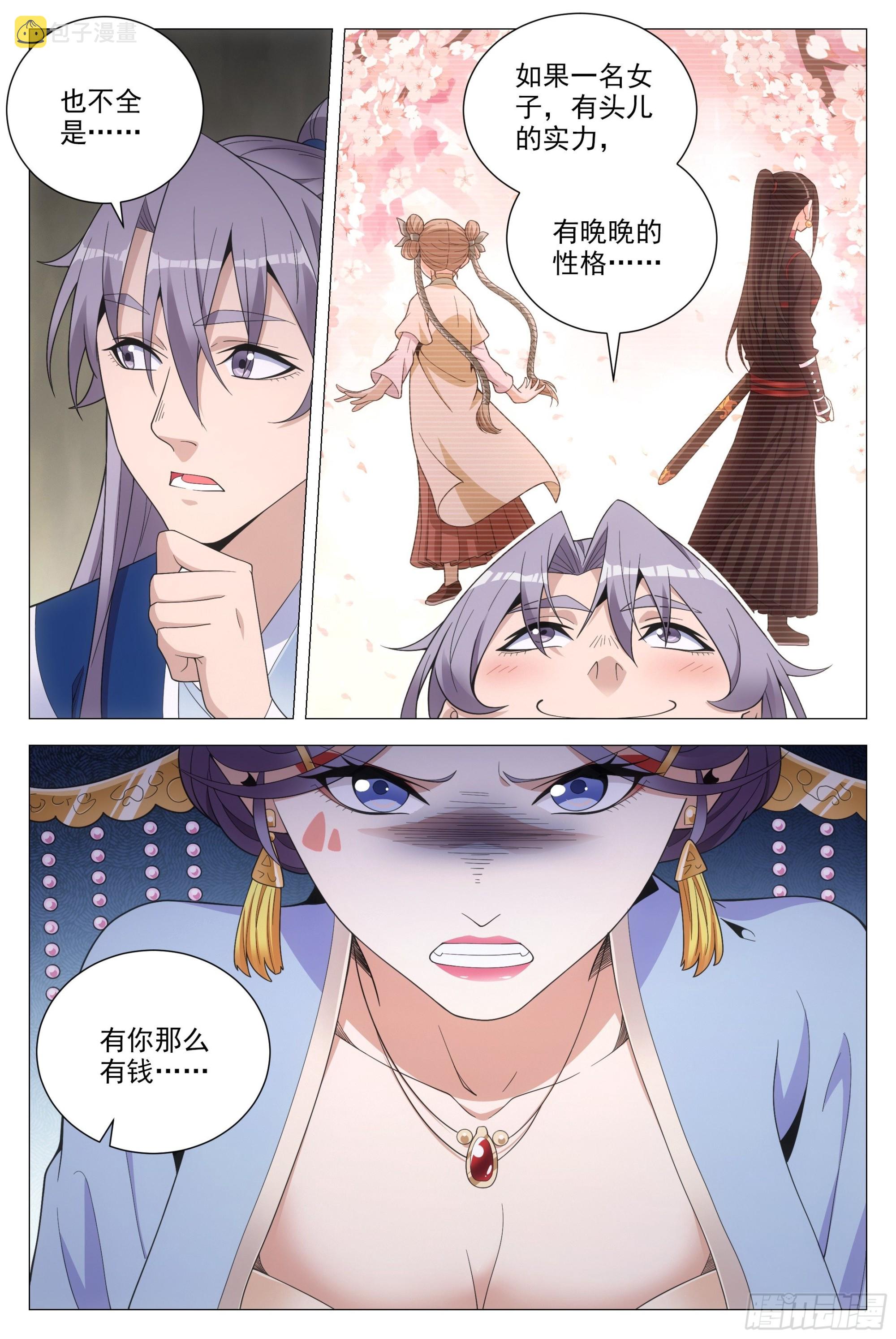 092 呸 ，你想得美！11