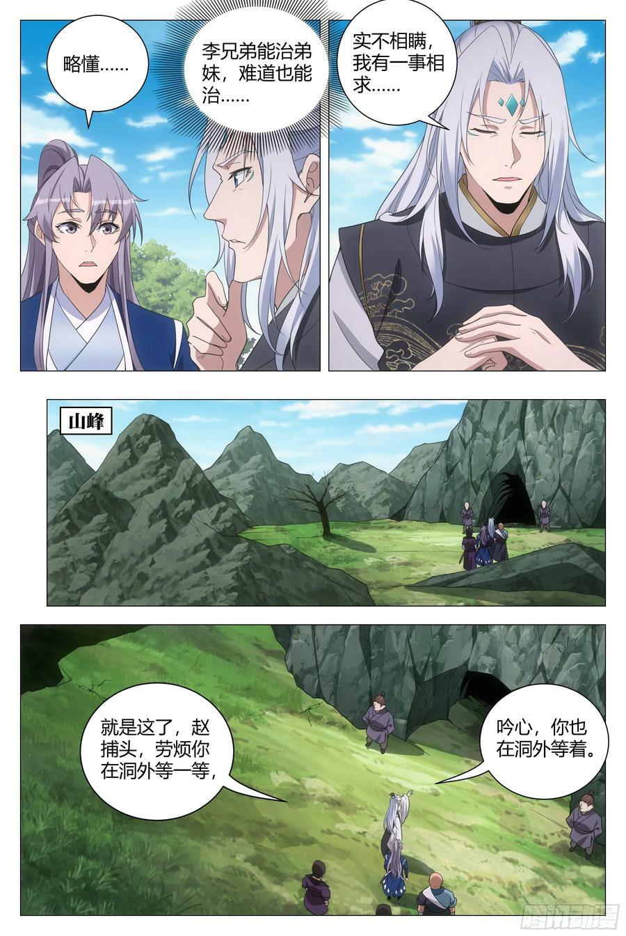 161真是个木头！9