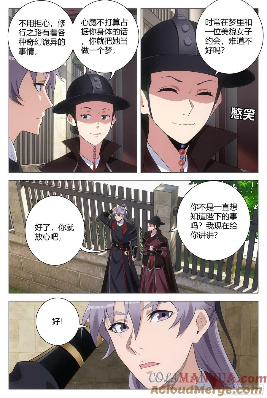190非得把你吊起来打！1