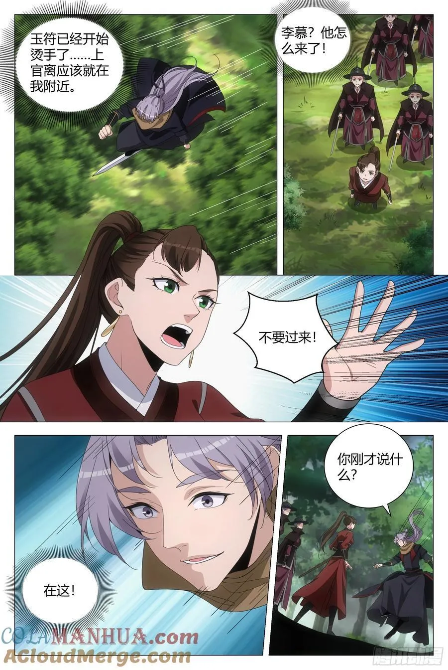 239崔明现身6