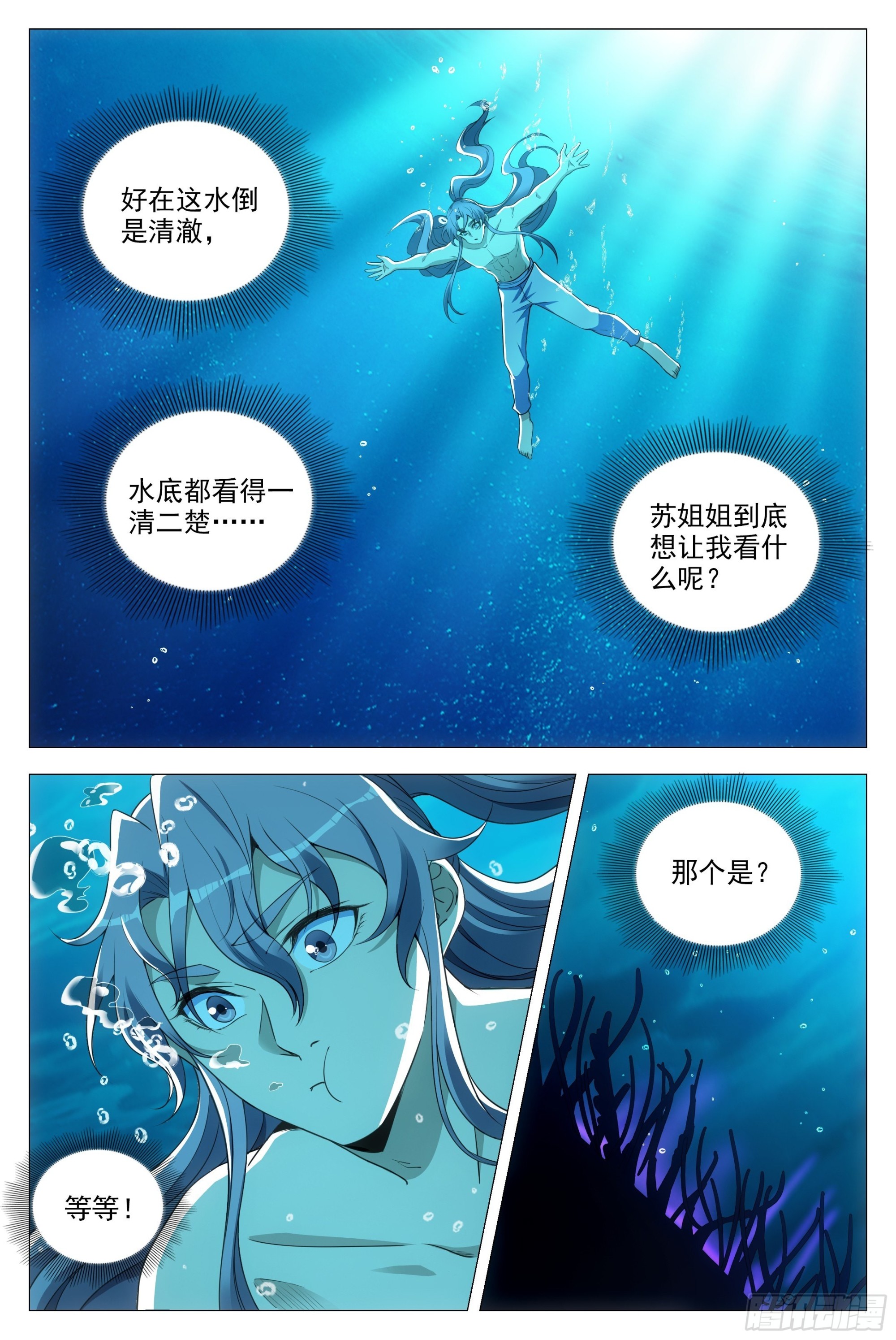 080两个苏禾？4