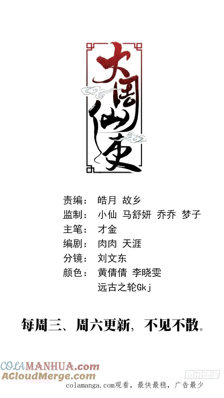 240执行乙计划12