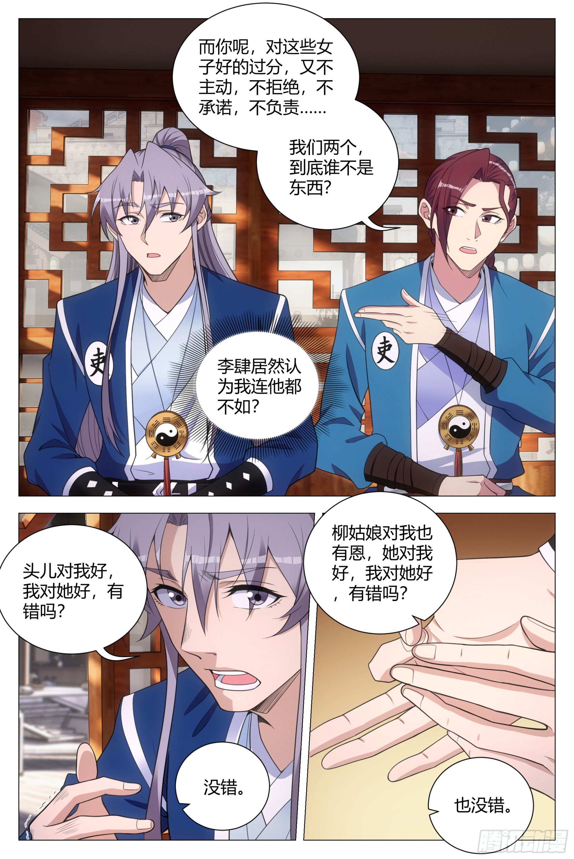 131你可真不是个东西！5