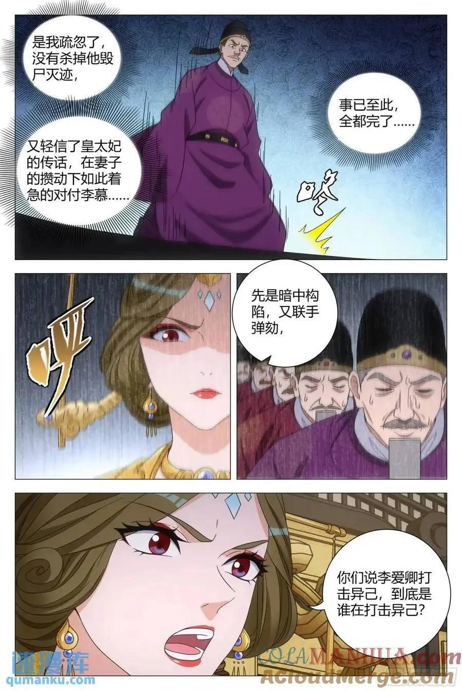 231女皇是不是想泡我啊？！3