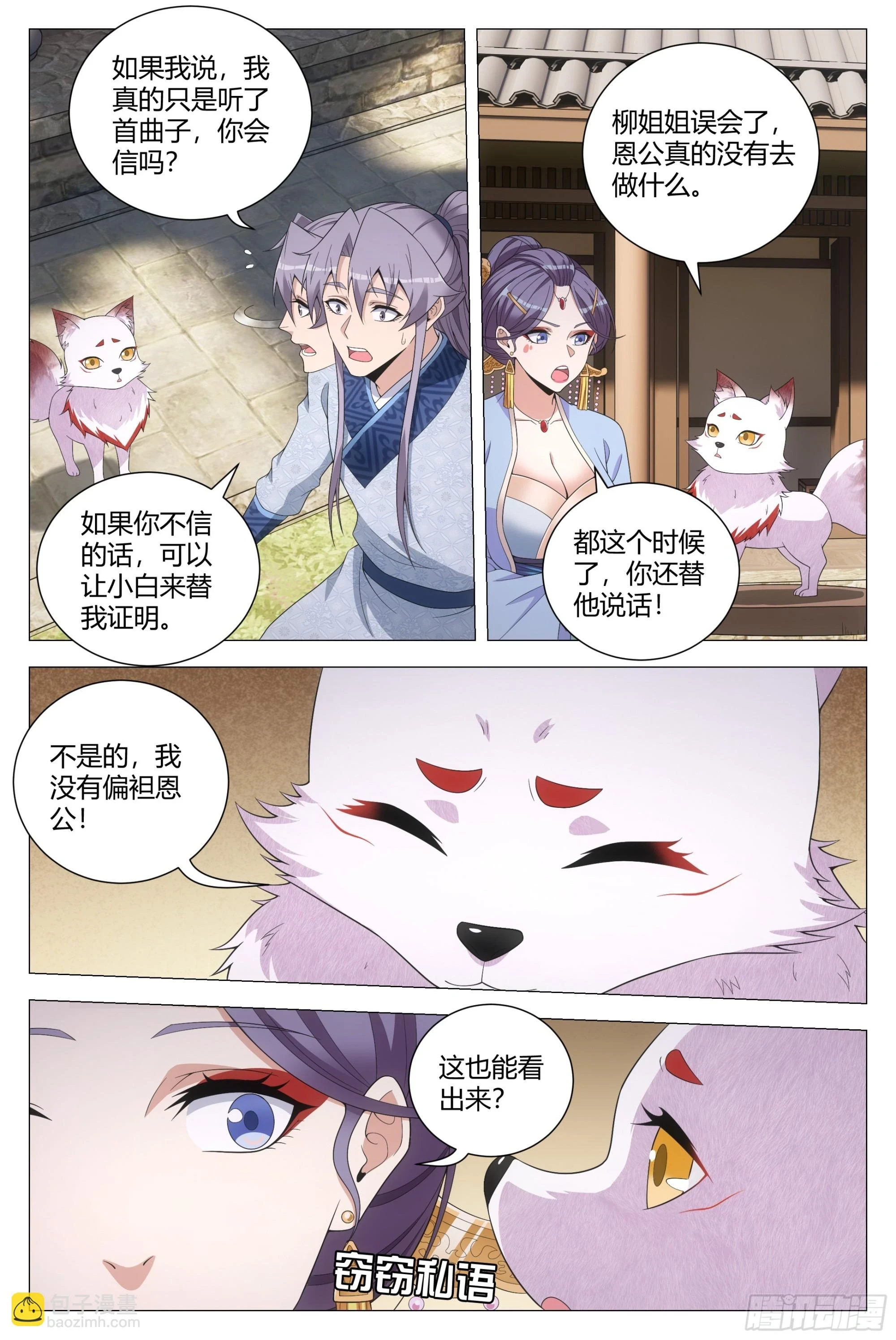 149好，好软……7