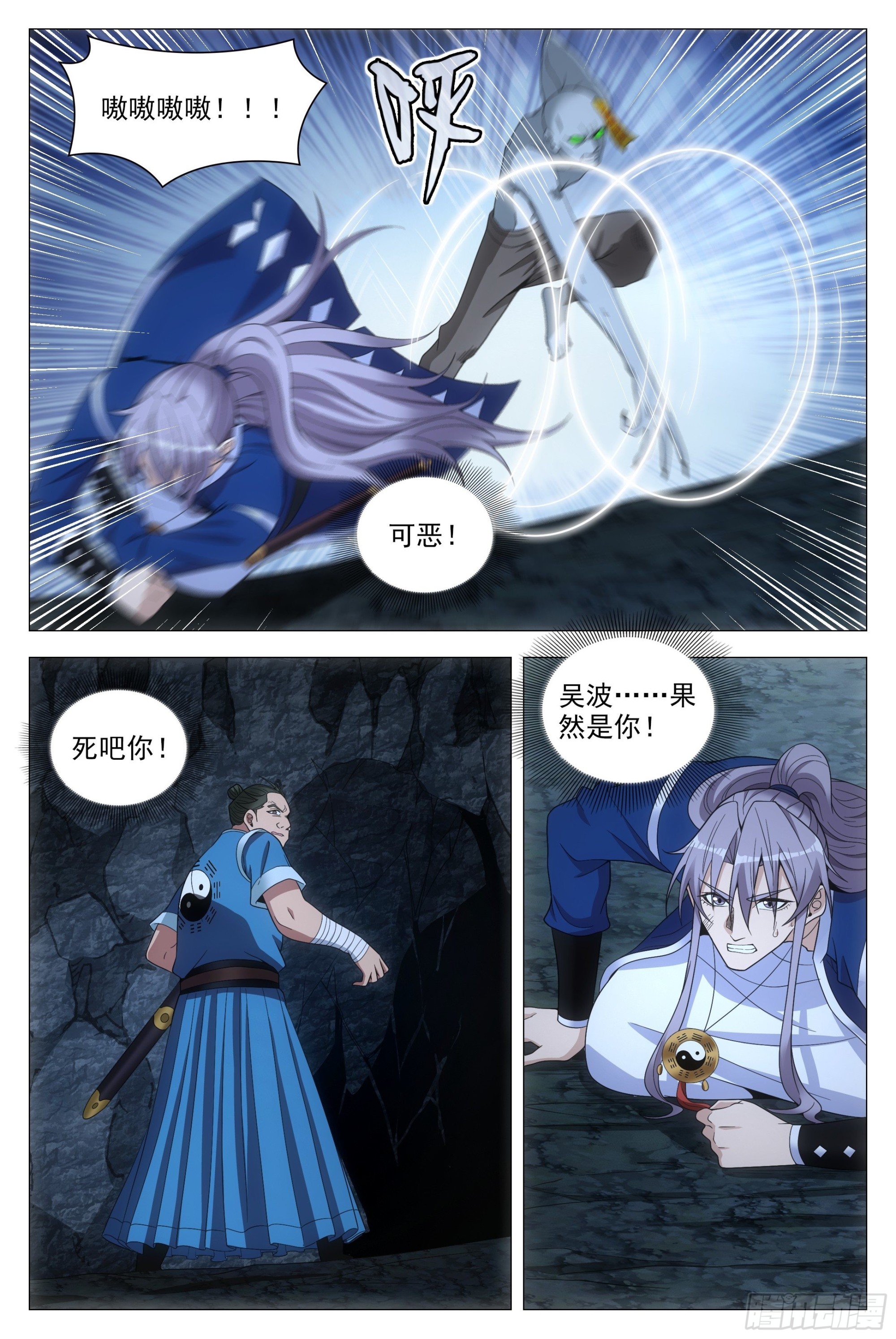 087 让开，或者死！7