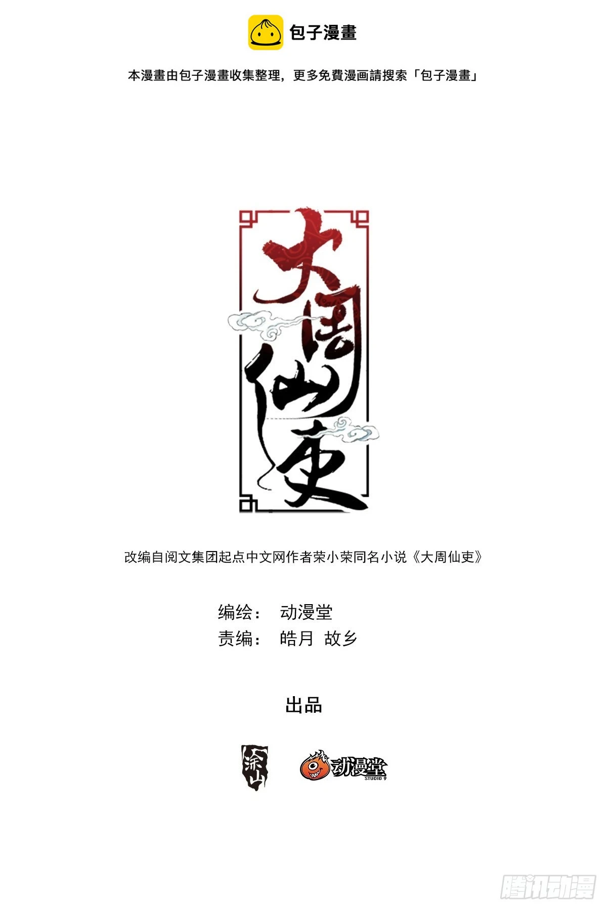 148你脱衣服做什么？0