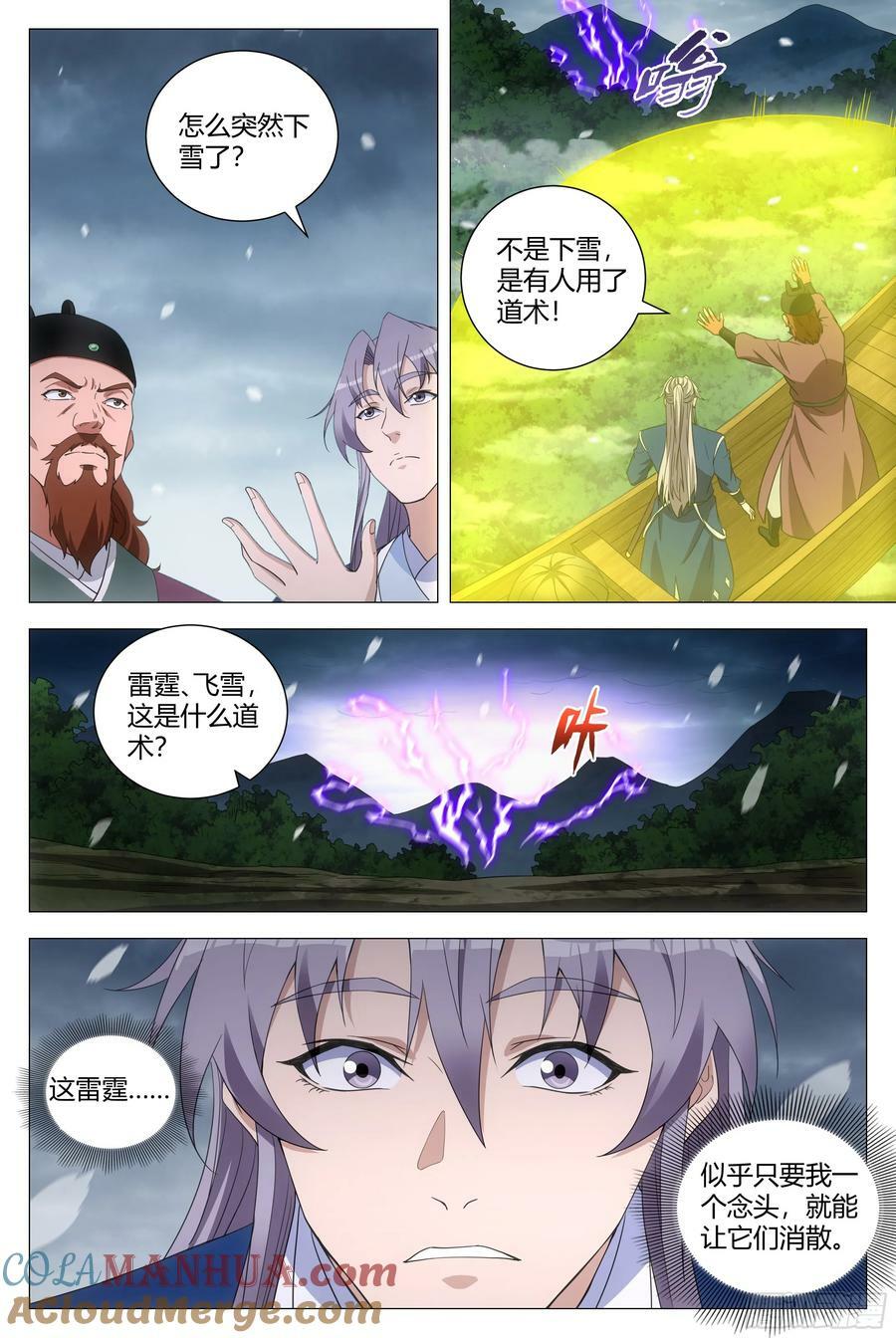 167你以为我会被你诱惑吗？12