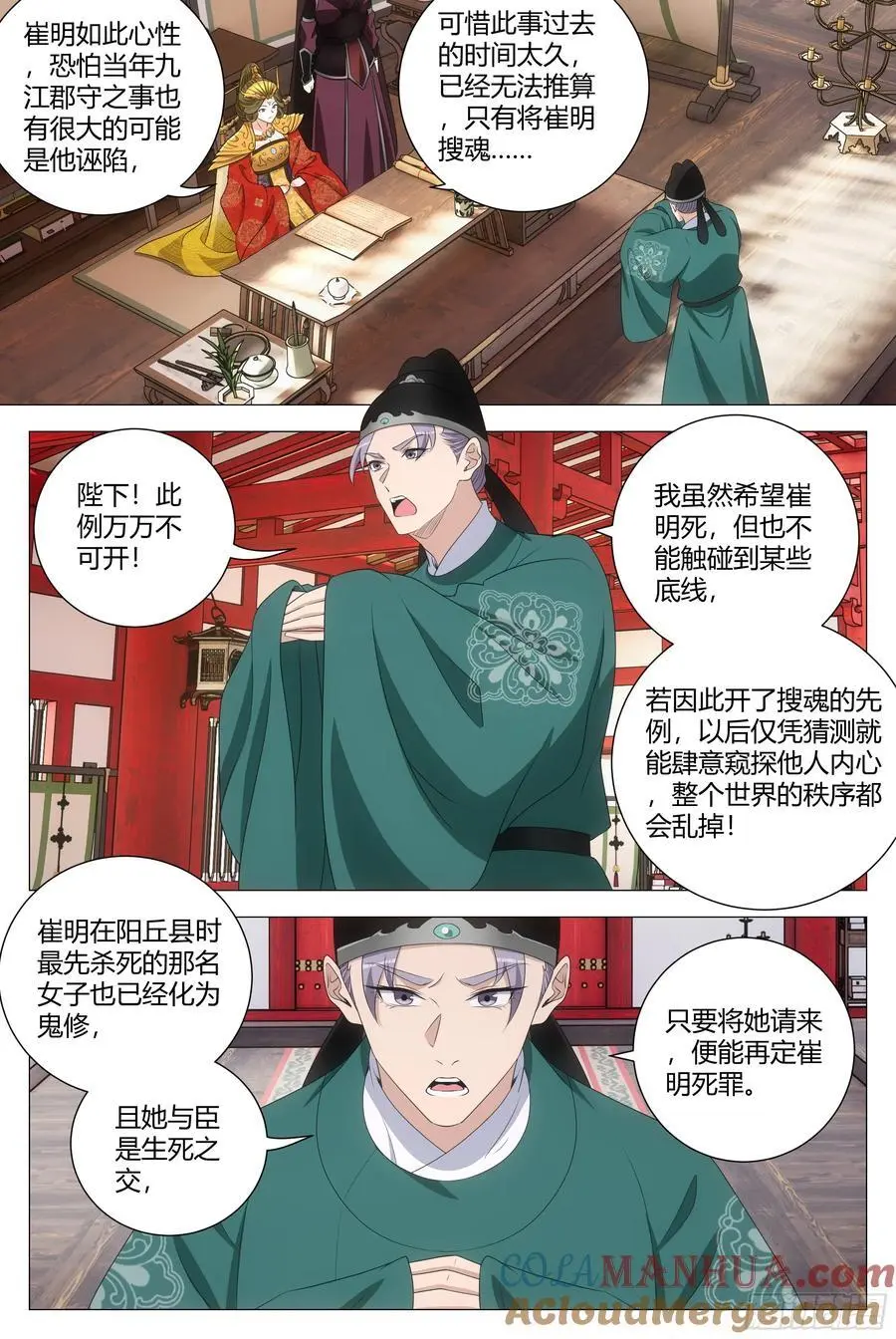 215免死金牌只能用一次？8