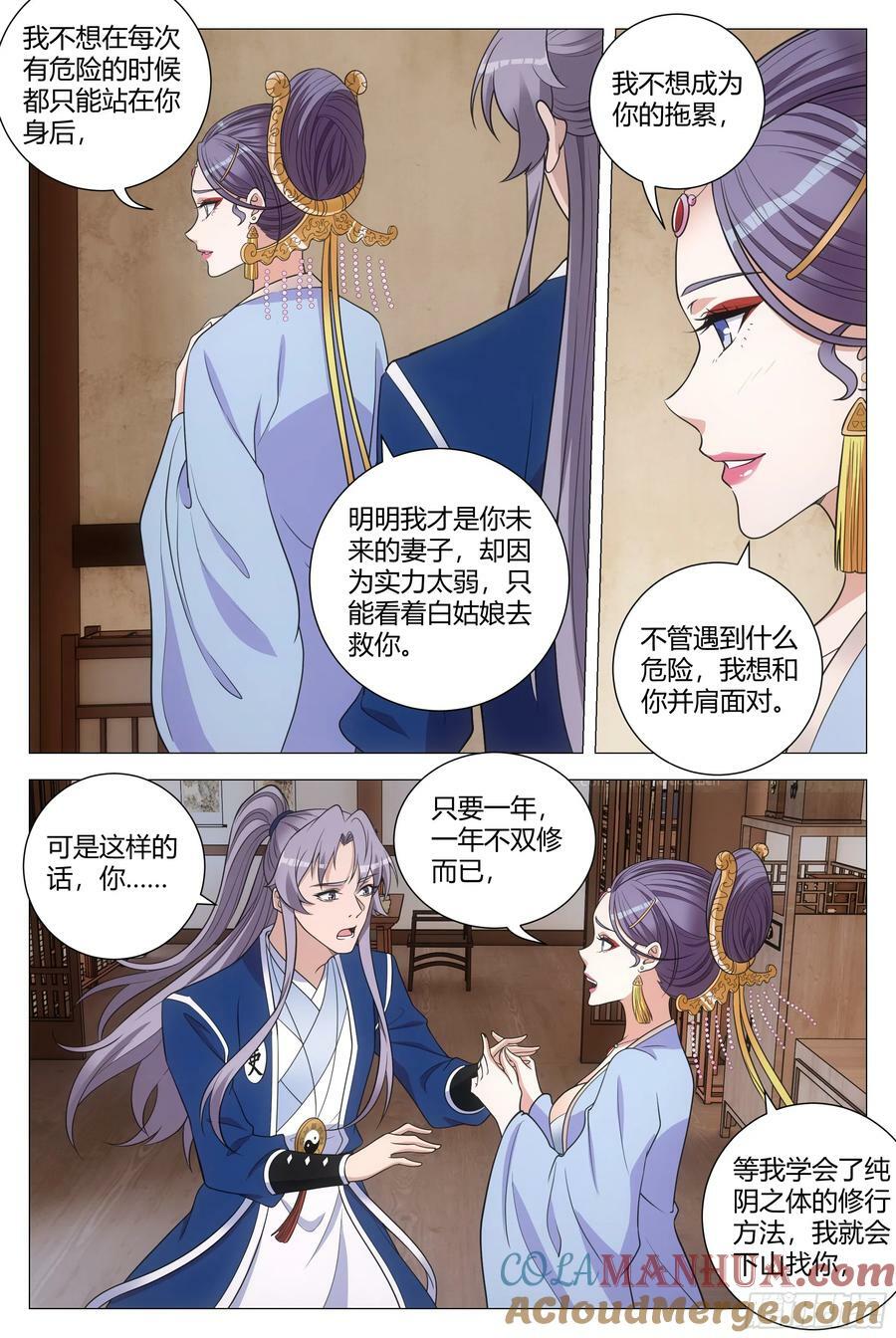 177你愿意嫁给我嘛10