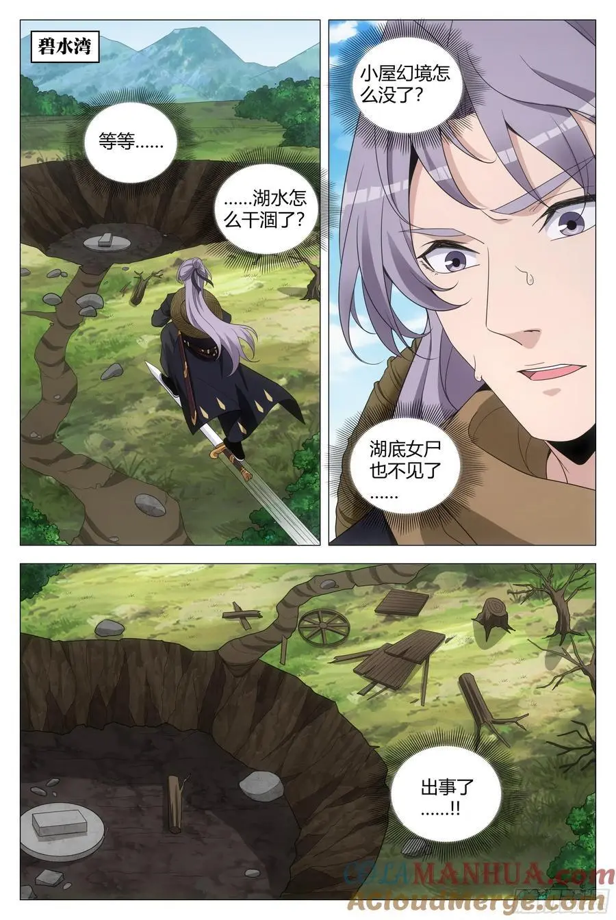 217真想快点和含烟结婚啊……10