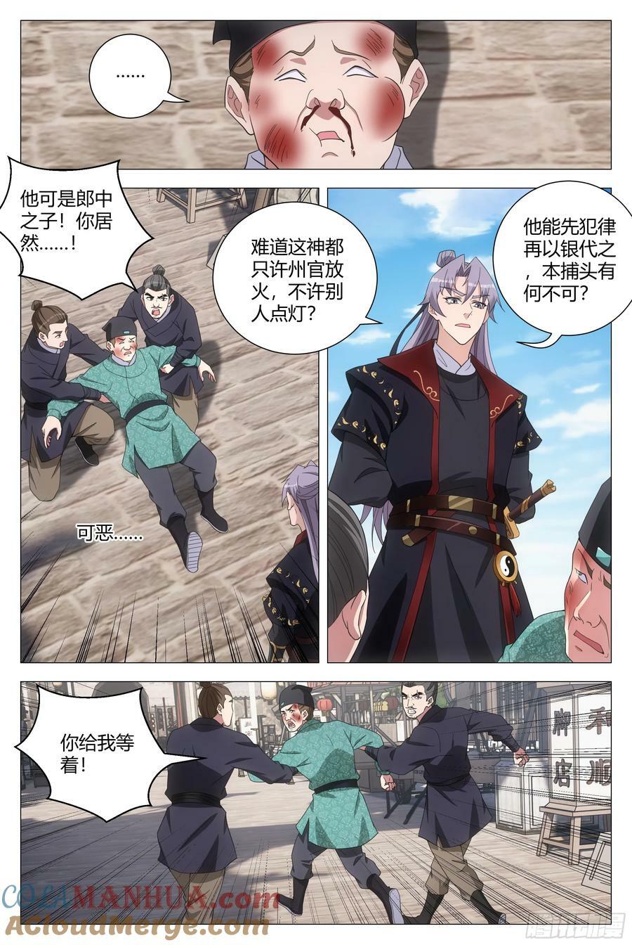 181说话嚣张一点！1