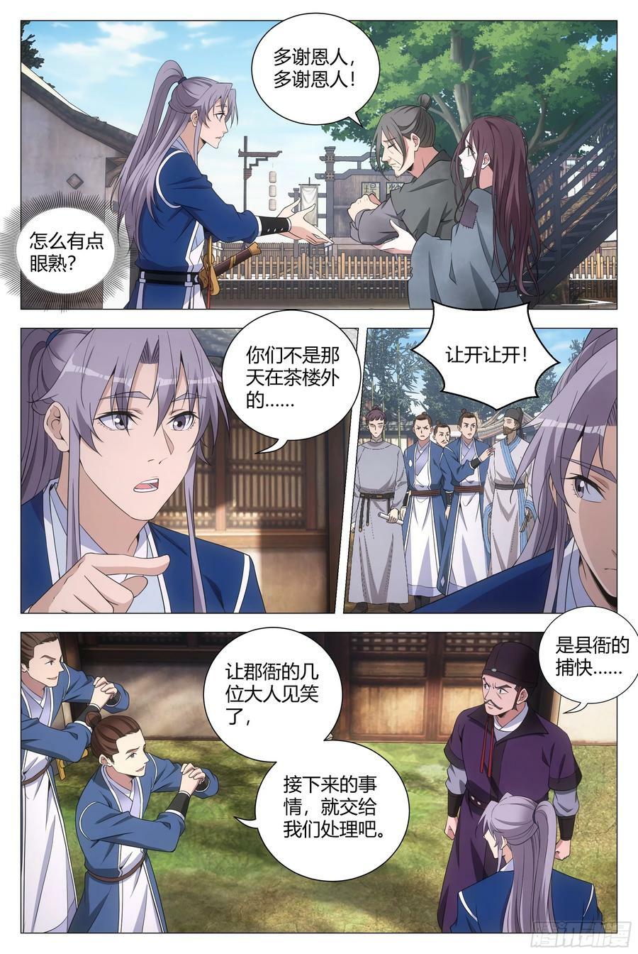 162把她洗干净送到我房里9