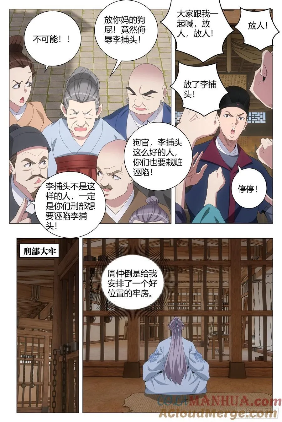 226公道自在人心9