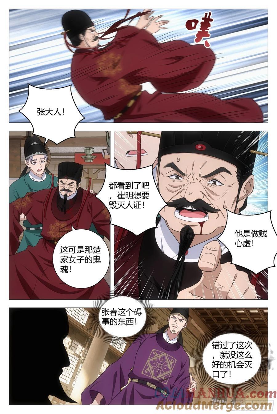 211休想毁灭人证！8