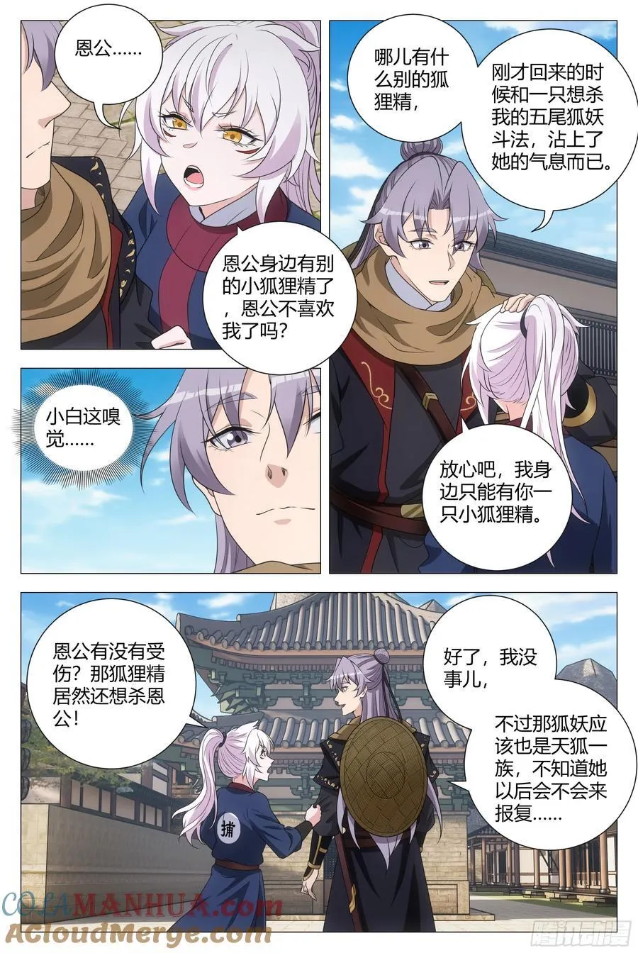 220有别的小狐狸精了7