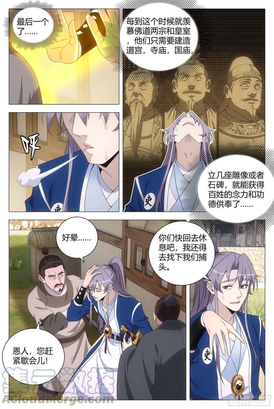 157鼠疫5