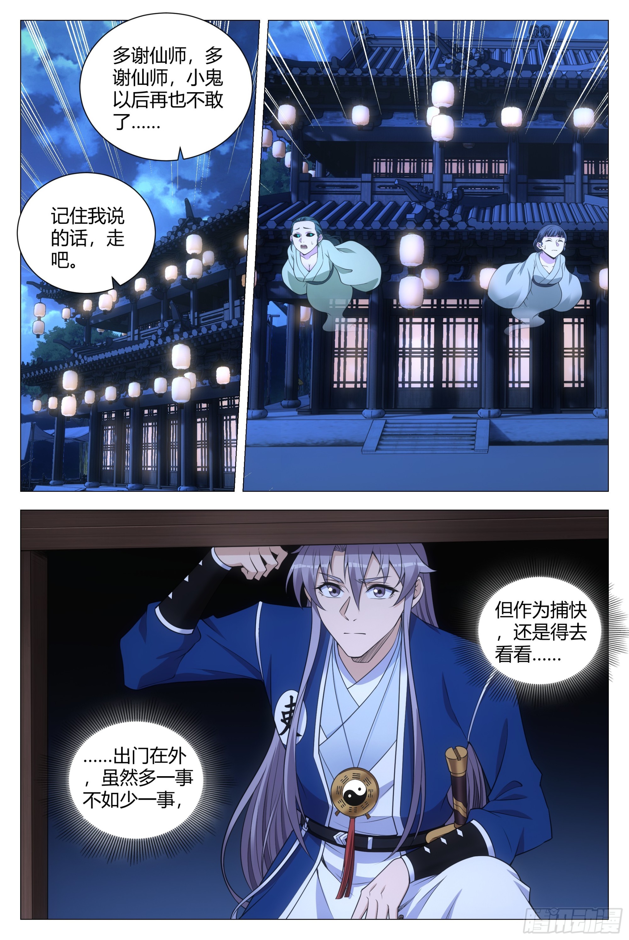 128犯花痴的小女鬼10