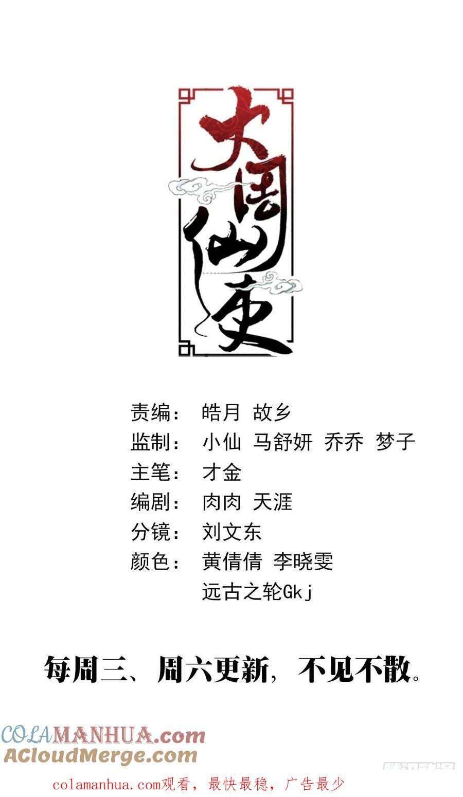 201我那些鞭子是白挨的吗？12