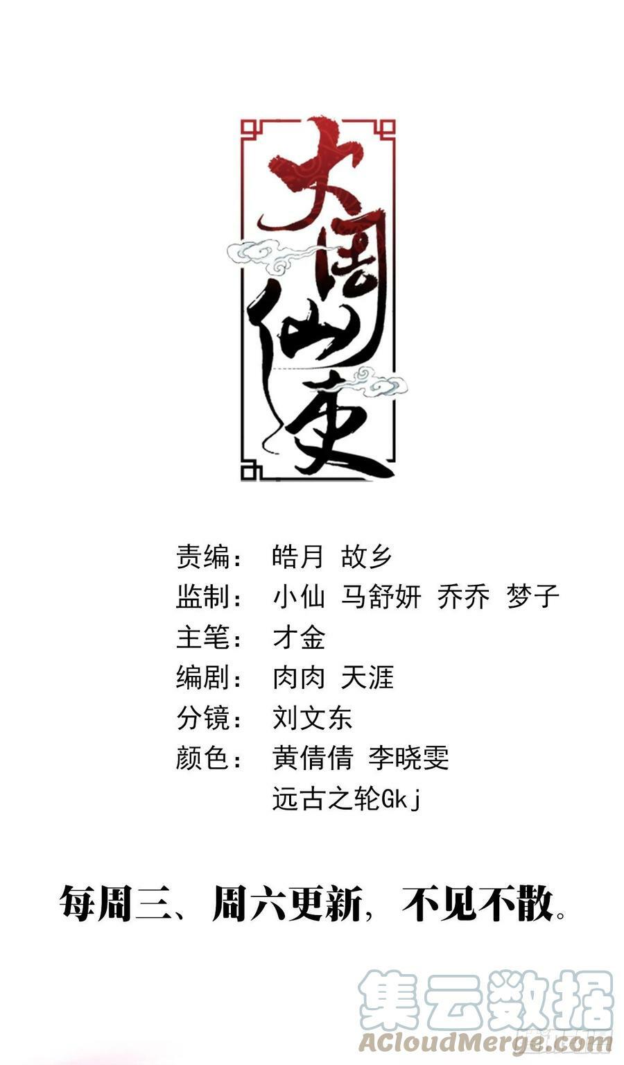157鼠疫13